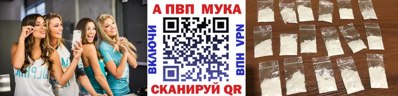 цены   Катайск  APVP мука 