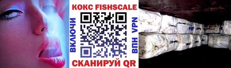 Кокаин Fish Scale  Катайск 