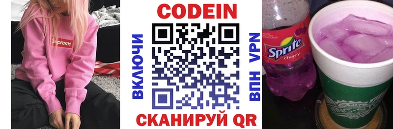 даркнет сайт  Катайск  Codein Purple Drank 