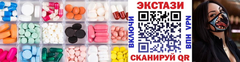 где продают   Катайск  ЭКСТАЗИ круглые 