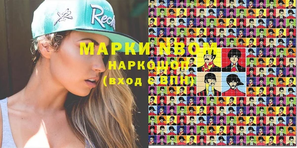 молекула духа Волоколамск