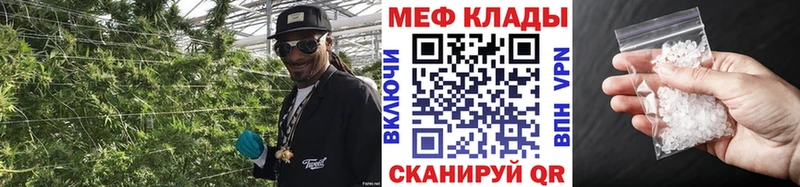 МЕФ кристаллы  Катайск 