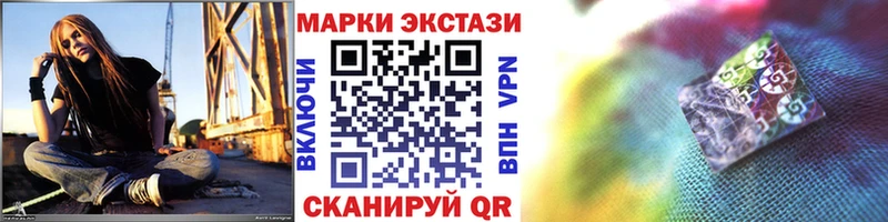 Наркотические марки 1,8мг  MEGA сайт  Катайск 